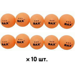 М'яч для настільного тенісу Bax 3* 10 шт. Orange помаранчевий (151301)